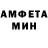 АМФЕТАМИН Розовый X. Mking