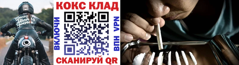 КОКАИН 99% Усмань