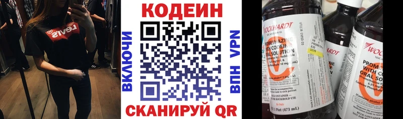 Кодеиновый сироп Lean напиток Lean (лин)  Усмань 