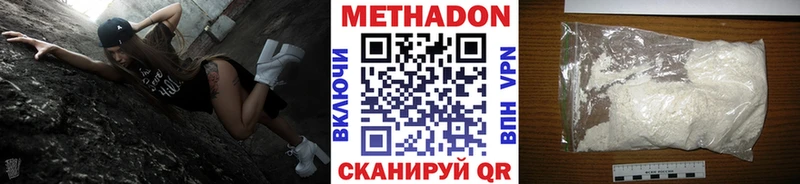 МЕТАДОН белоснежный  Усмань 